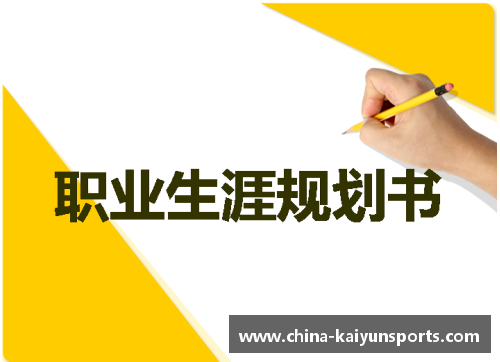 特特：职业生涯中的技艺与领导力