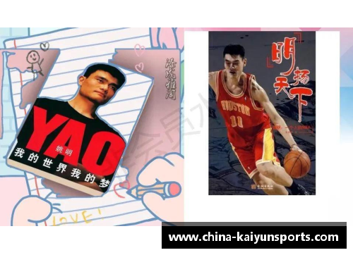 波比：篮球之路，梦想与奋斗