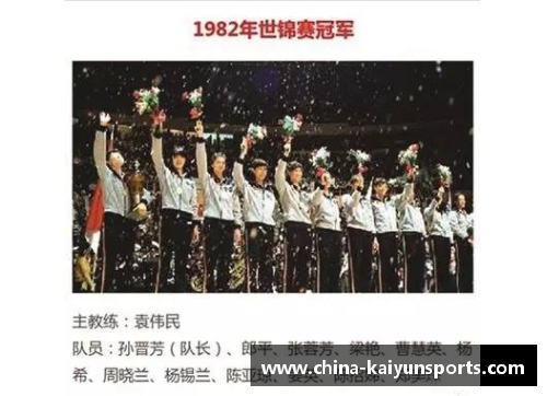 球员组合：传奇故事与辉煌足迹
